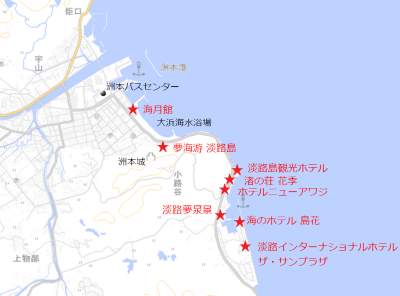 洲本温泉の宿