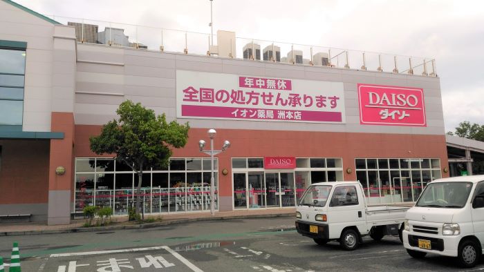 イオン洲本店8
