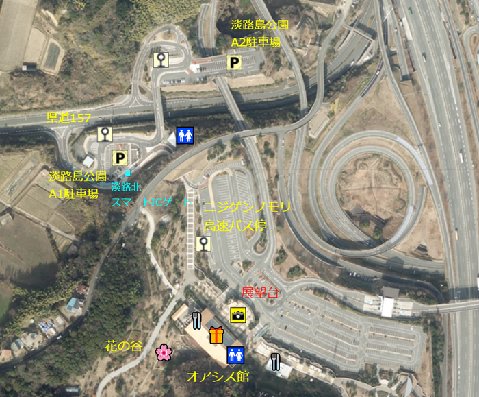 淡路ハイウェイオアシス1