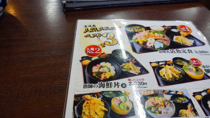 漁師めし友明丸10