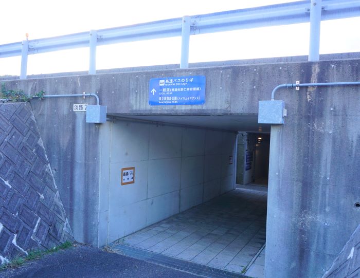 淡路サービスエリア9