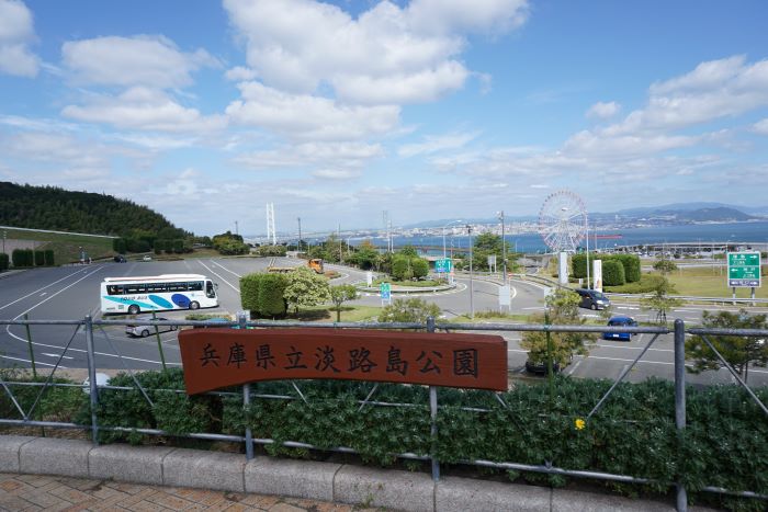 淡路ハイウェイオアシス13