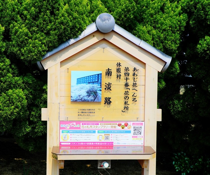 休暇村南淡路18