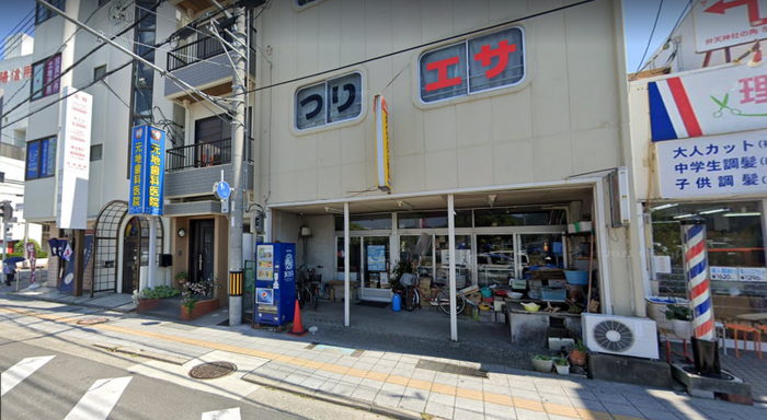 原釣具店