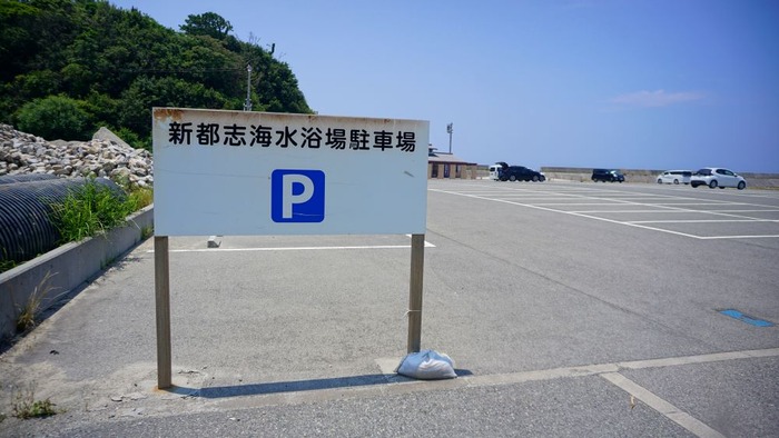 新都志海水浴場3