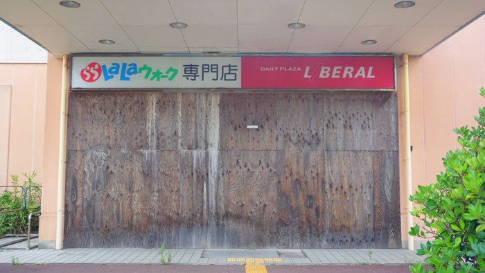 ららウォーク10