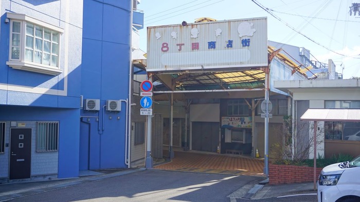 洲本市アーケード街36