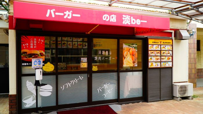 道の駅あわじ17