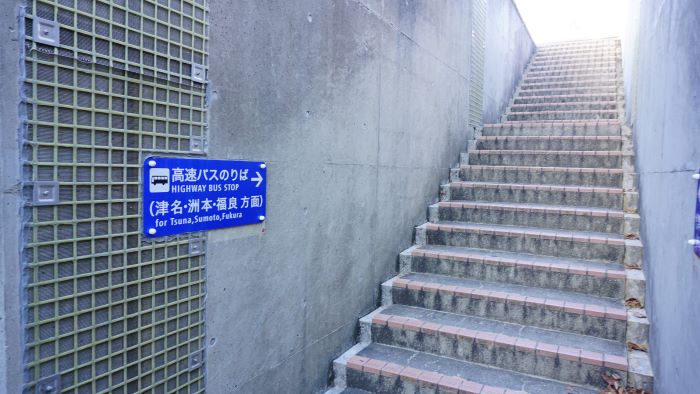 淡路サービスエリア11