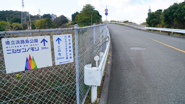 淡路ハイウェイオアシス15