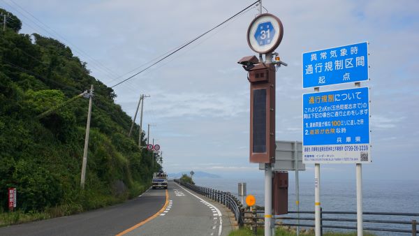 県道31号線