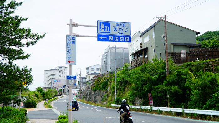 道の駅あわじ1