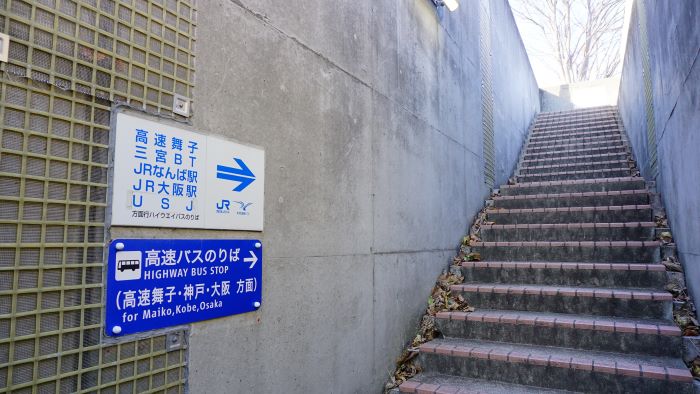 淡路サービスエリア18