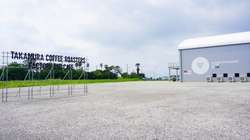 タカムラコーヒー8