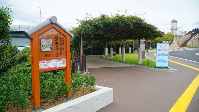 道の駅うずしお5