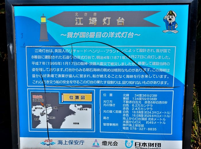 江碕灯台22