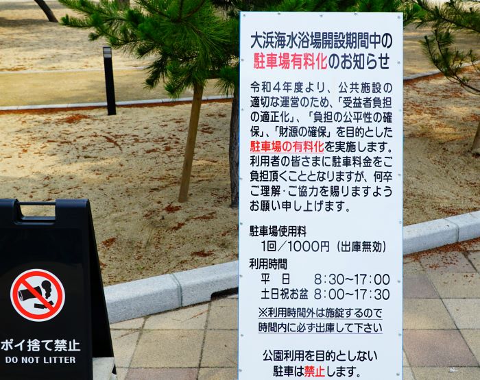 大浜海水浴場12