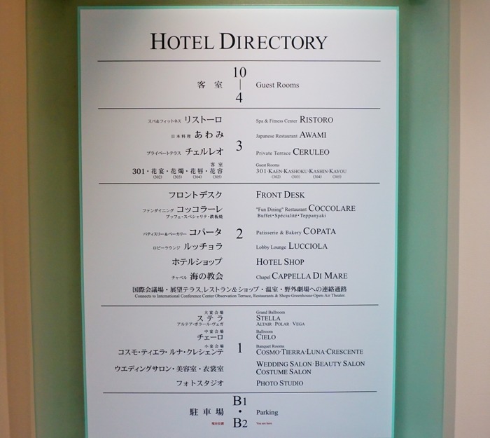 グランドニッコウ淡路3