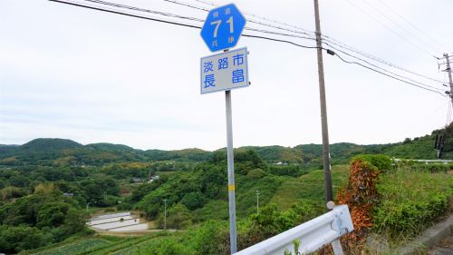 県道71号線31