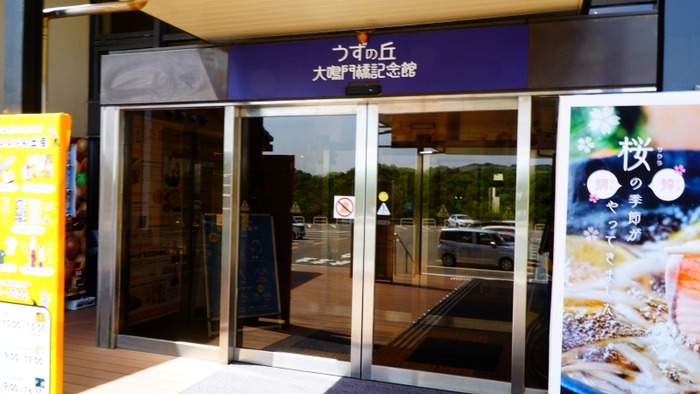 大鳴門橋記念館16