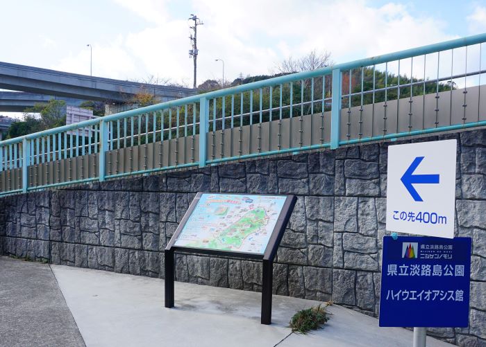 淡路サービスエリア24