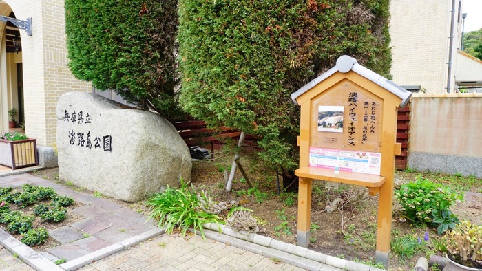 淡路ハイウェイオアシス15