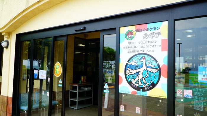 道の駅あわじ52