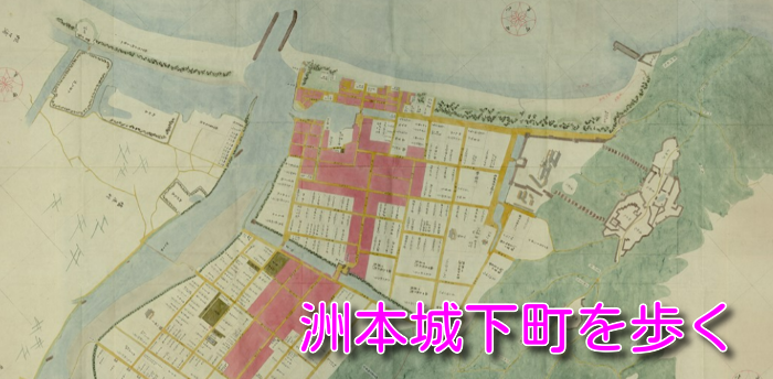 洲本城下町図