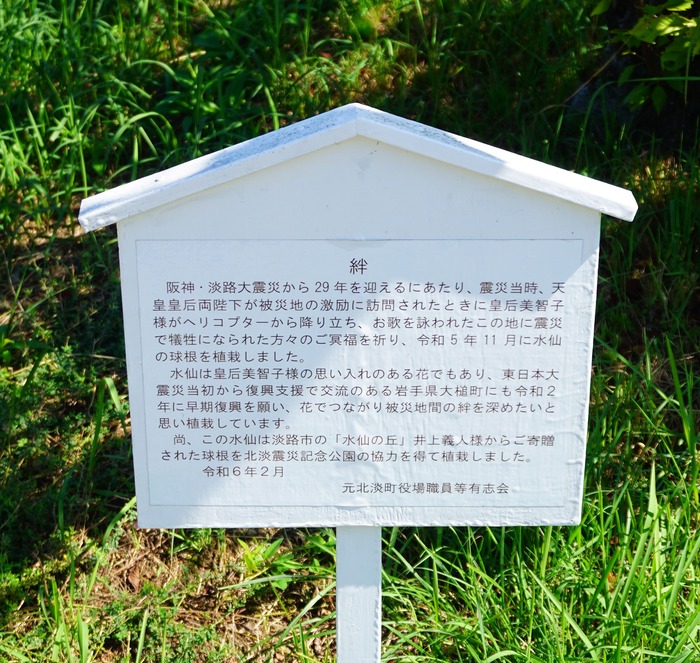 北淡震災記念公園17