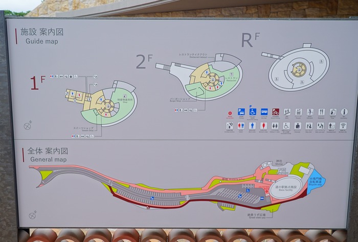 道の駅うずしお13
