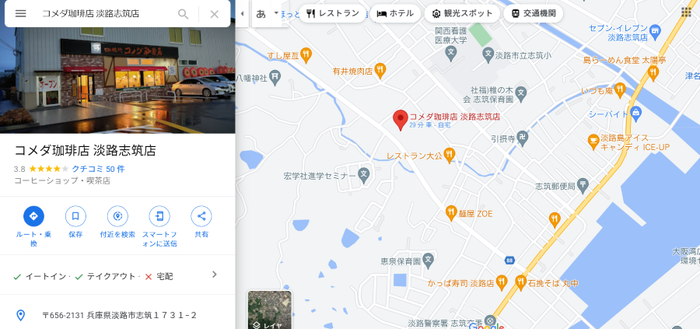 地図　コメダコーヒー2