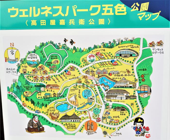 ウェルネスパーク五色8