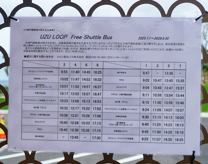 道の駅うずしお54