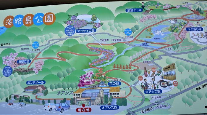 淡路ハイウェイオアシス4