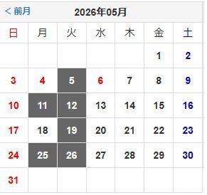 令和8年2026年5月