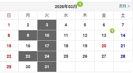 令和8年2026年3月