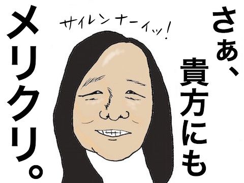 山下達郎