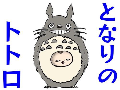 猫バス見てもうた ワタシの独擅場 Powered By ライブドアブログ