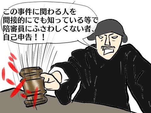 裁判官