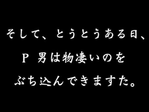 ある日