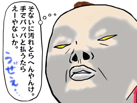 怒り