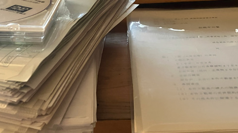 提出された書類1