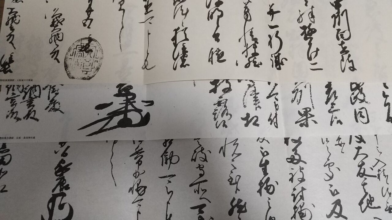 ユーキャンで古文書を勉強してみました : 私の趣味の時間