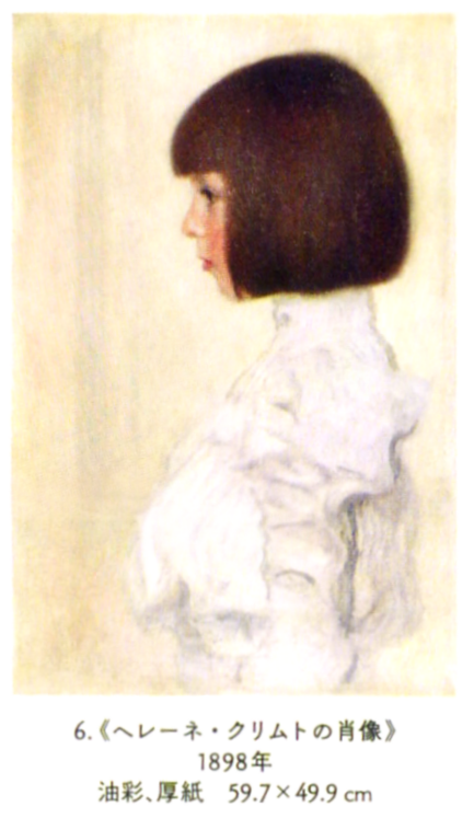 東京都美術館 クリムト展 ウィーンと日本 1900 その1 私の趣味の時間