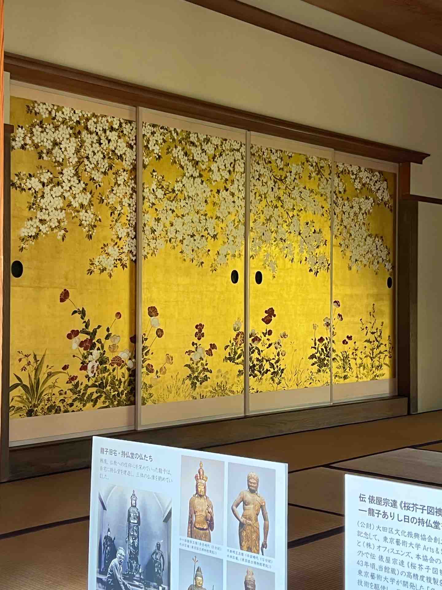 大田区立龍子記念館 ワークショップ行ってきたってよ 私の趣味の時間