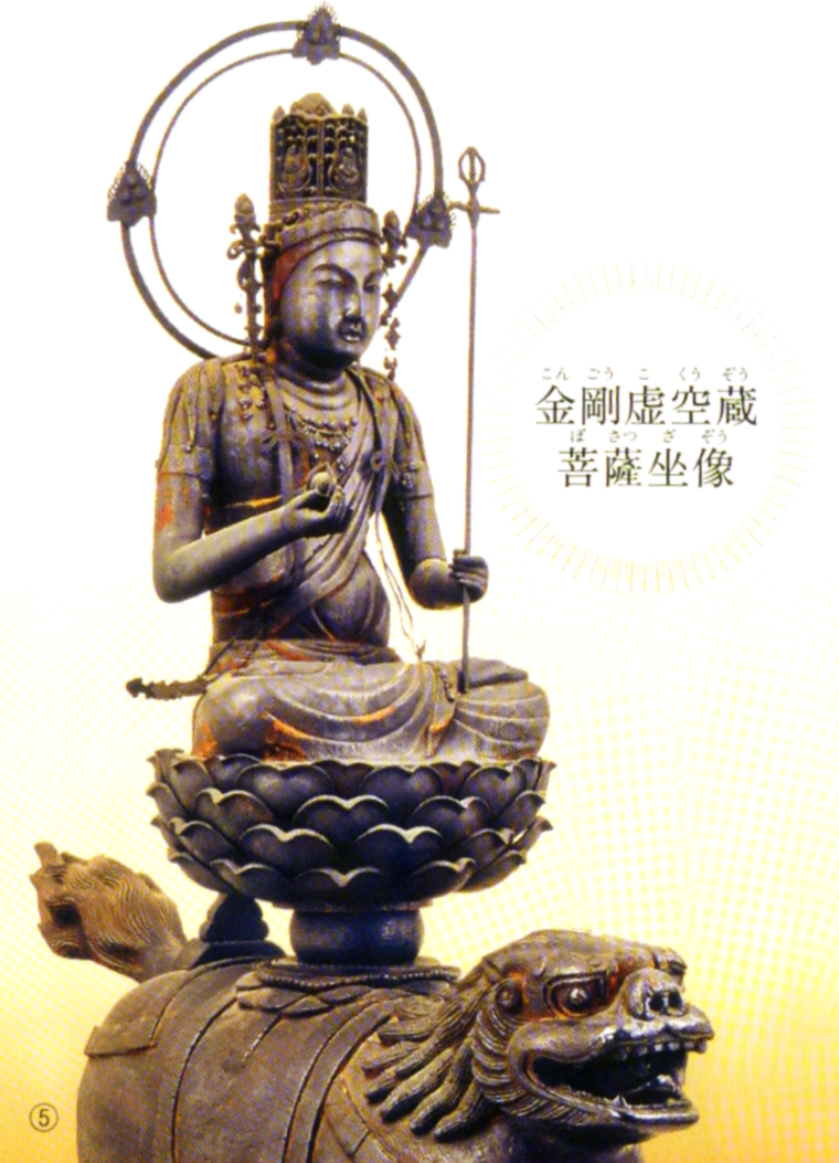 特別展国宝 東寺 - 空海と仏像曼荼羅 特別展「国宝 東寺 – 空海と仏像曼荼羅」＜終了しました