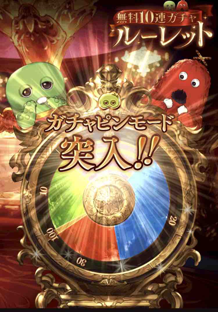 グラブル ガチャ 更新 今日 グラブル ガチャ更新情報まとめ ガチャ種類と引き時解説 グランブルーファンタジー
