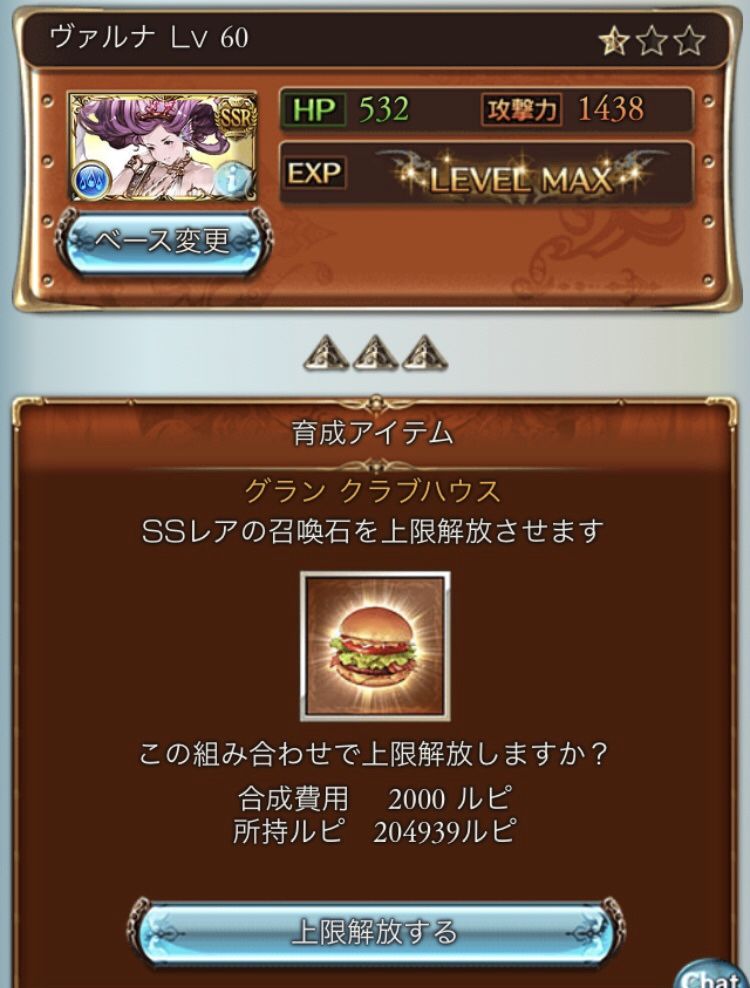 グラブル 50 マック古戦場のおもひで わたしの足跡 グラブル 50 マック古戦場のおもひで わたしの足跡