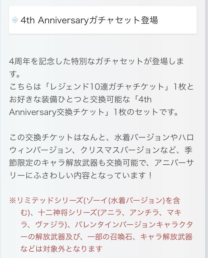 グラブル 26 サプチケ候補は わたしの足跡 グラブル 26 サプチケ候補は わたしの足跡