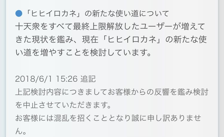 グラブル 111 ヒヒイロについて語る わたしの足跡